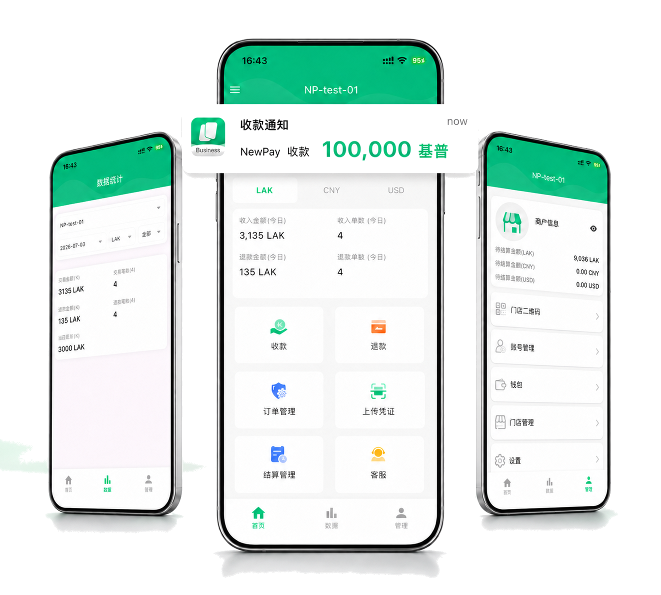 NewPay 商户 App 收款通知、数据统计和商户管理界面